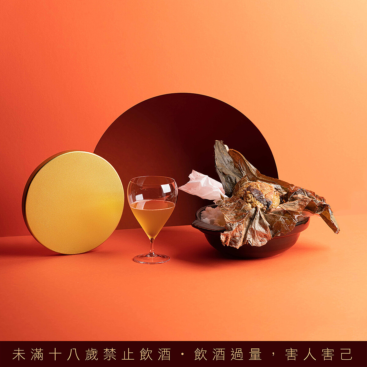 焐|酒鬼煲仔飯 X 高山