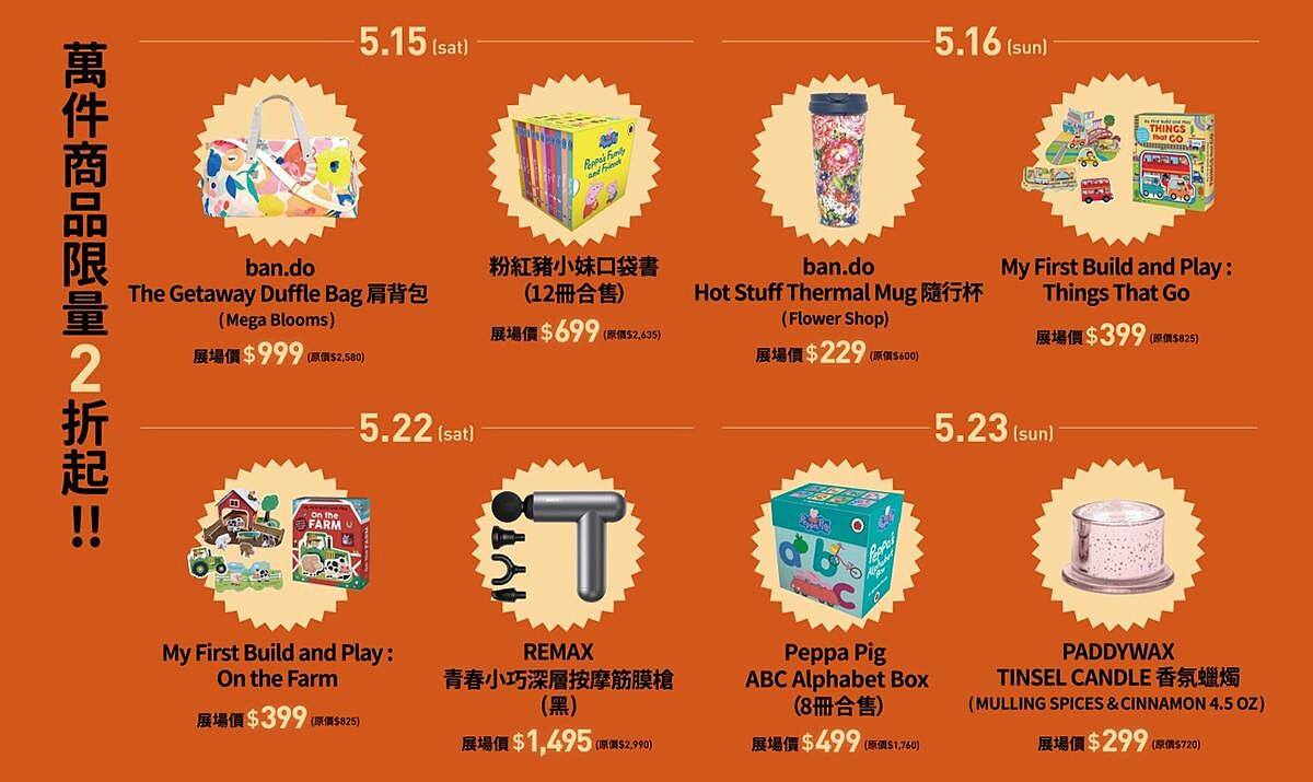 每週末六日推出限量優惠商品，數量有限，售完為止！！