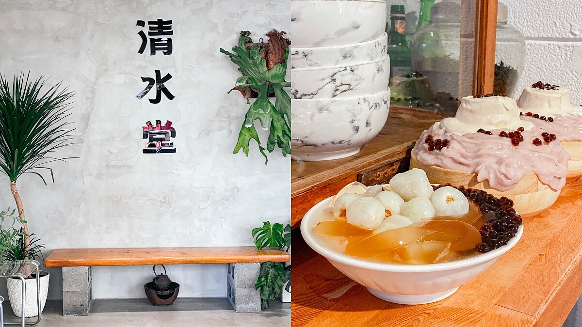 【台南冰店】清水堂全台首創檸檬愛玉冰一碗三吃，加入啤酒、可樂創意滿分，芋頭控必吃超濃郁的芋泥剉冰