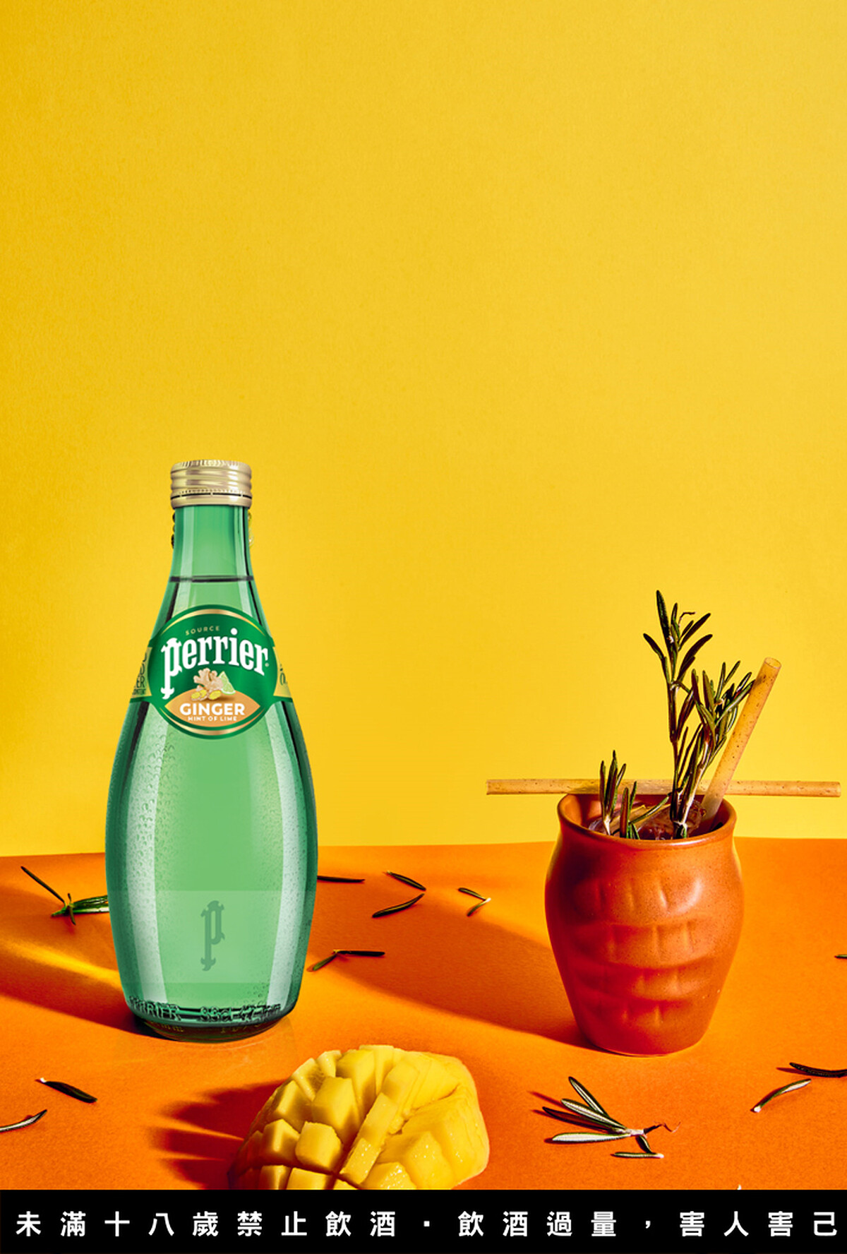 沛綠雅生薑萊姆風味氣泡水，是市面少見創新口味。