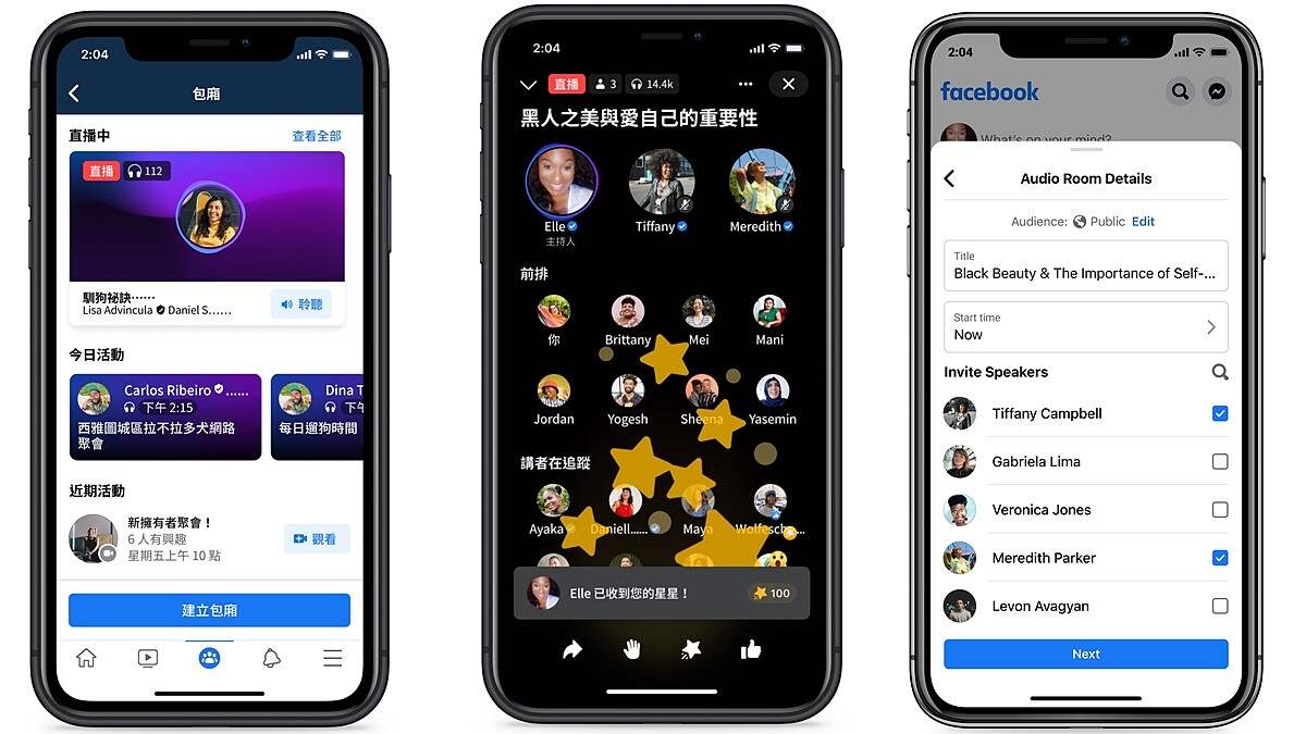 Facebook版本Clubhouse即將登場！4大功能搶先認識：現場廣播包廂、Podcasts、語音剪輯…甚至能營利、募款