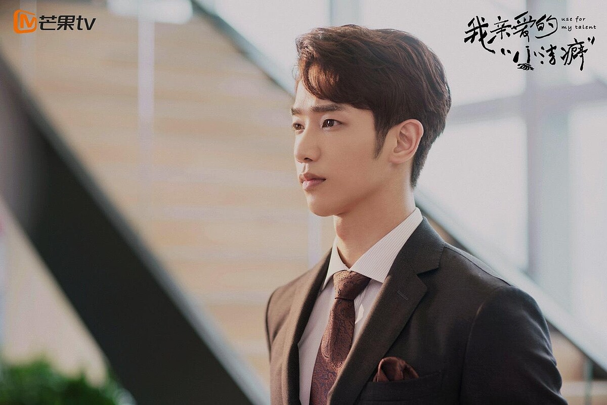 我親愛的小潔癖