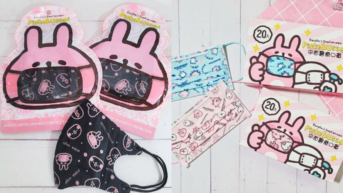 兔兔、P助變口罩！卡娜赫拉的小動物3款醫療口罩超萌登場，PChome24購物限量開賣時間日期大公開