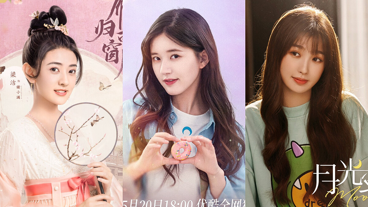 梁潔、趙露思、虞書欣