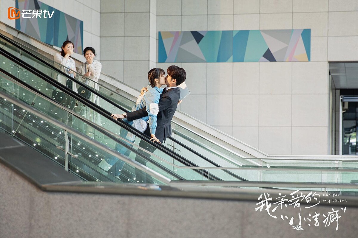 我親愛的小潔癖