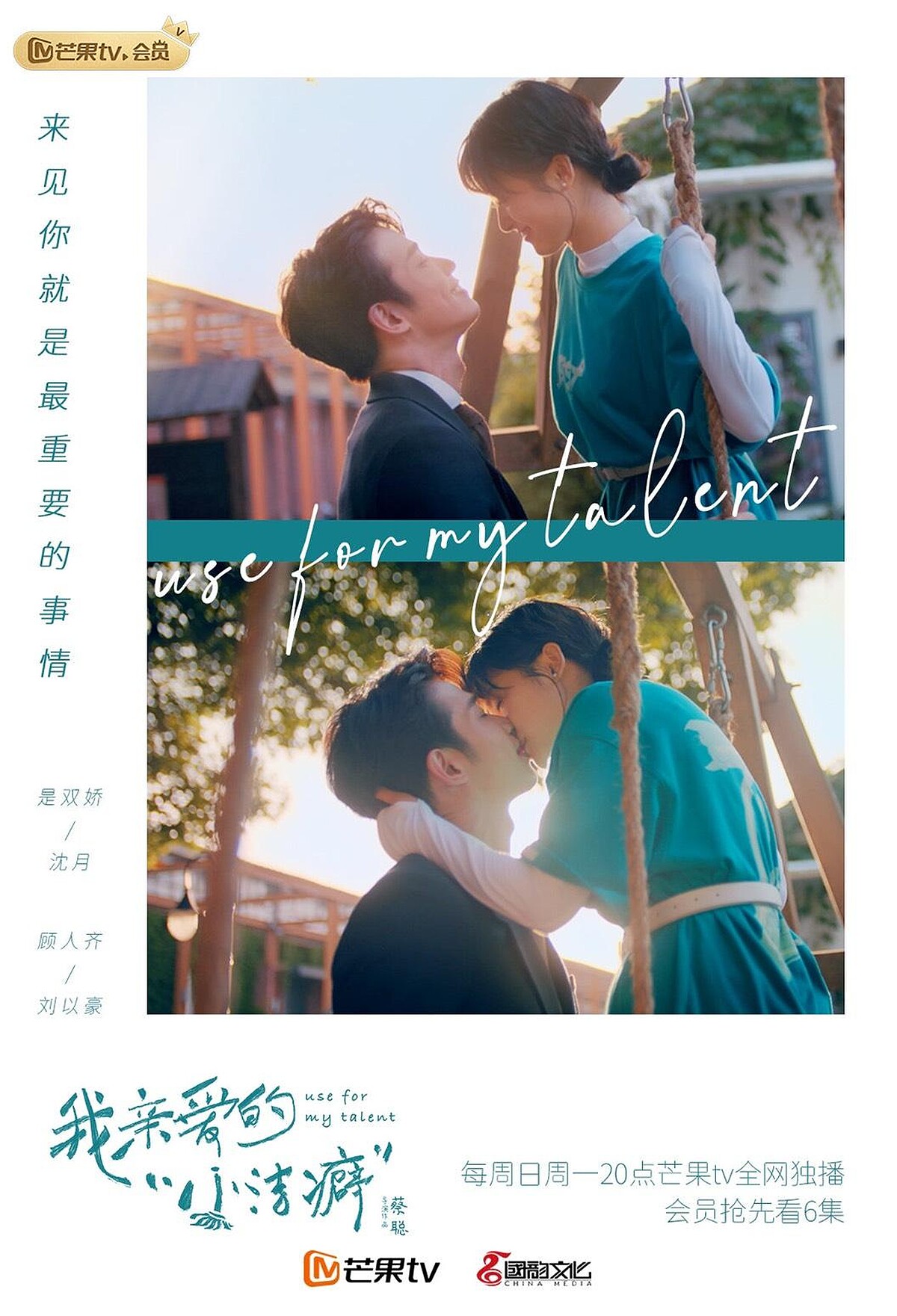 我親愛的小潔癖