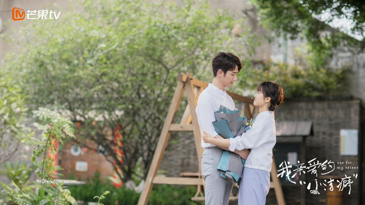 我親愛的小潔癖