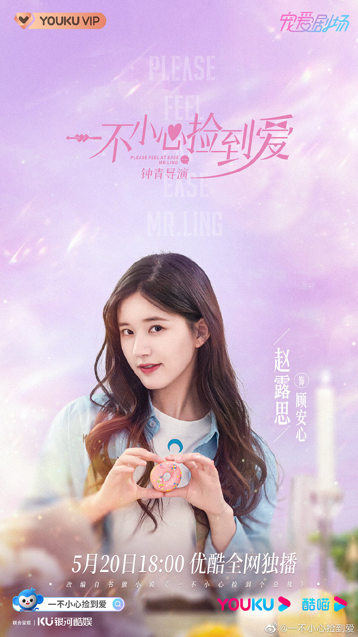 一不小心撿到愛