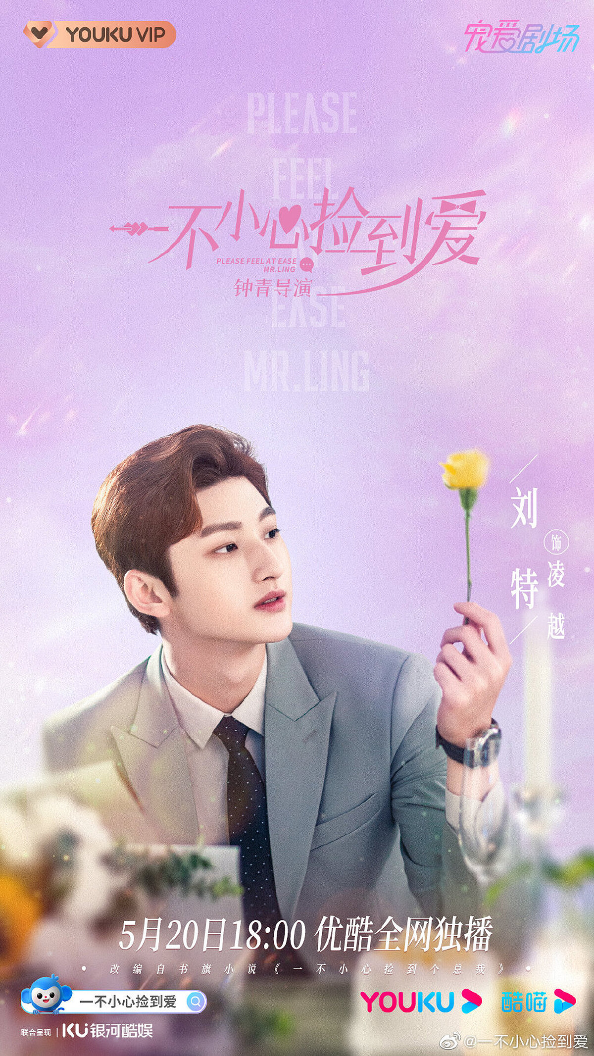 一不小心撿到愛