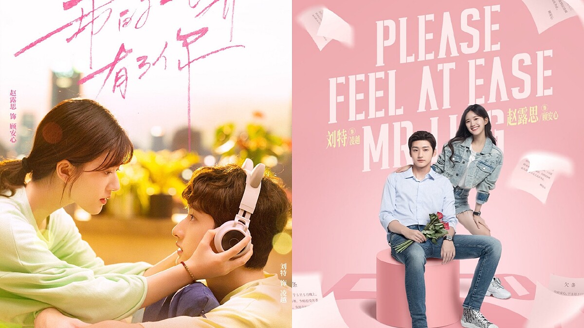 2021陸劇《一不小心撿到愛》趙露思回歸甜寵劇女主角,撿霸總回家上演灰姑娘的逆襲