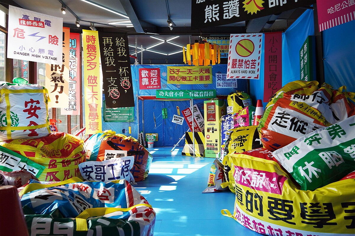 由時裝設計師ANGUS CHIANG策展,「師仔ㄟ走傱視界」展場將工地視為一座座臨時的移動城堡,重現大型廣告、舉牌先生、抗議布條與塗鴉圍籬。