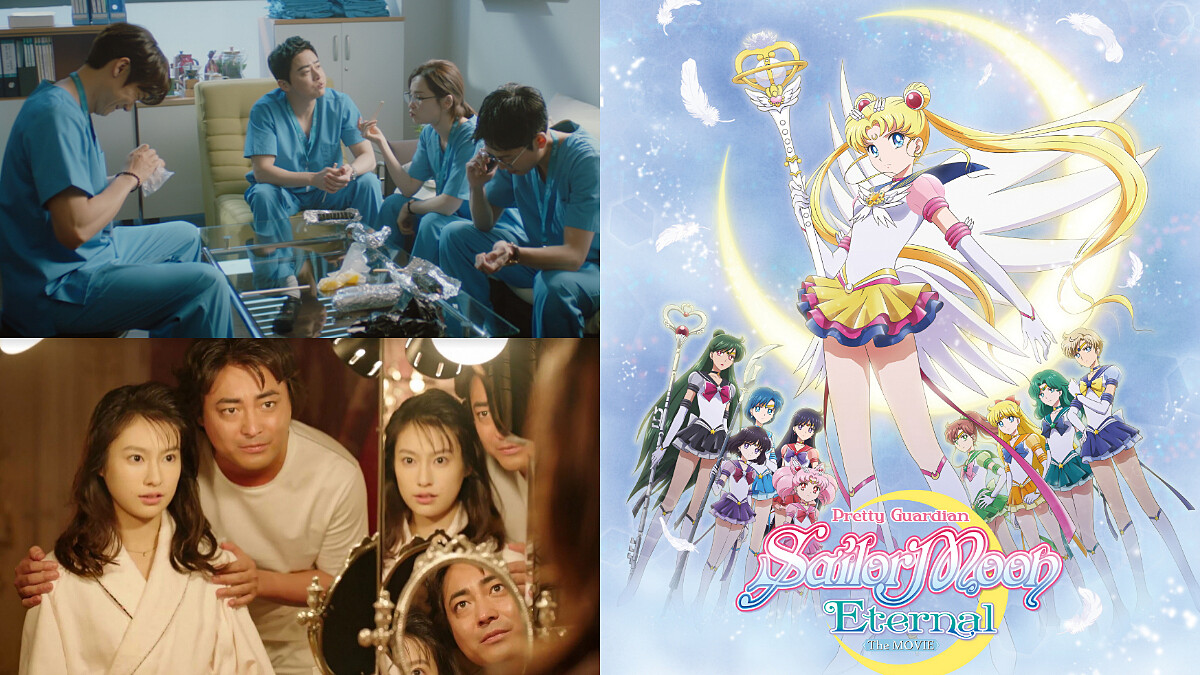 Netflix推薦6月片單!《機智醫生生活2》、《AV帝王2》、《慾罷不能2》,還有《美少女戰士》劇場版線上看