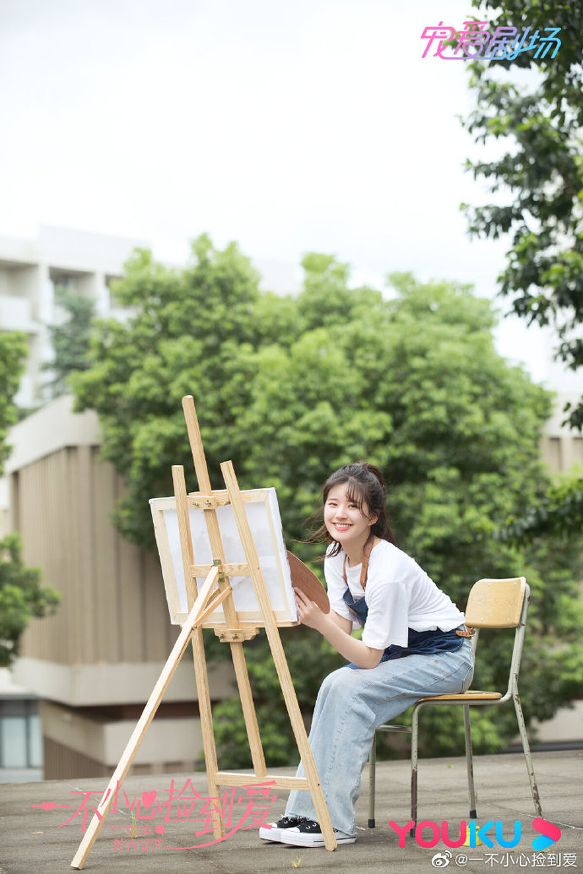 一不小心撿到愛