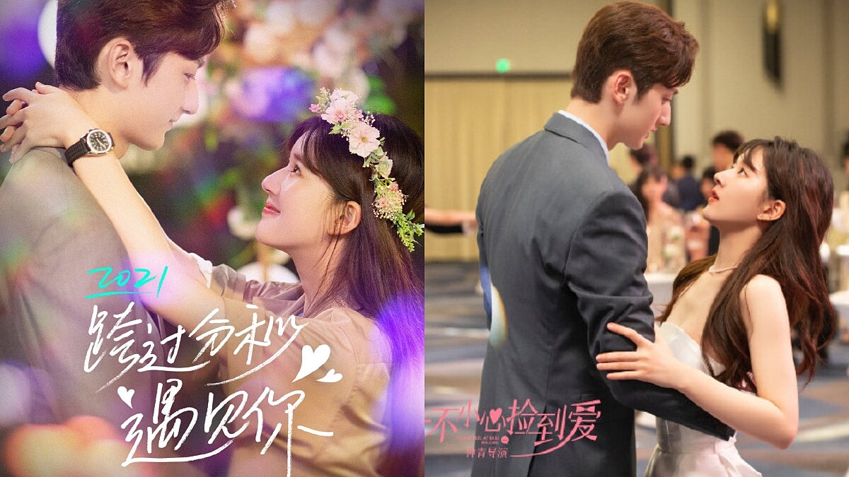 陸劇《一不小心撿到愛》趙露思上演與龍共舞經典橋段，劉特不給糖就搗蛋，成功拆散偽骨科兄妹