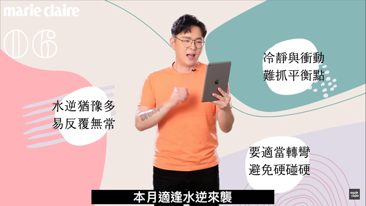 2021 06月星座運勢解析 【安格斯的星座月運】