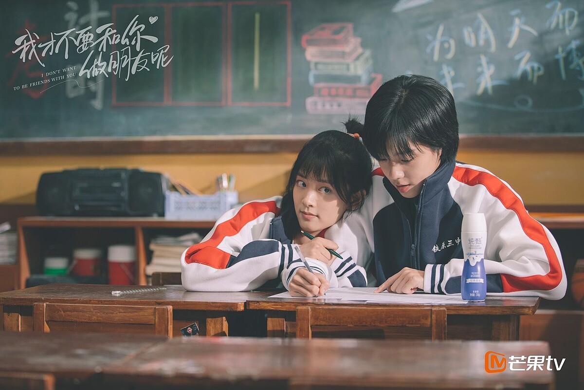 我才不要和你做朋友呢