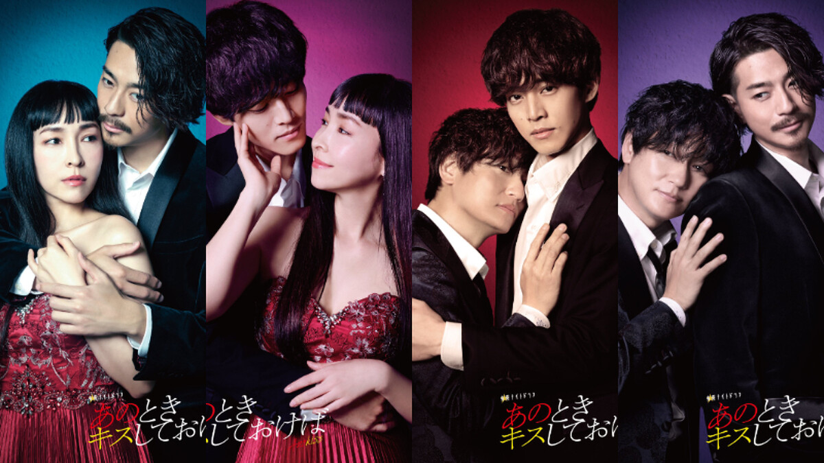 要是當時吻了他 Photo/ tv asahi 