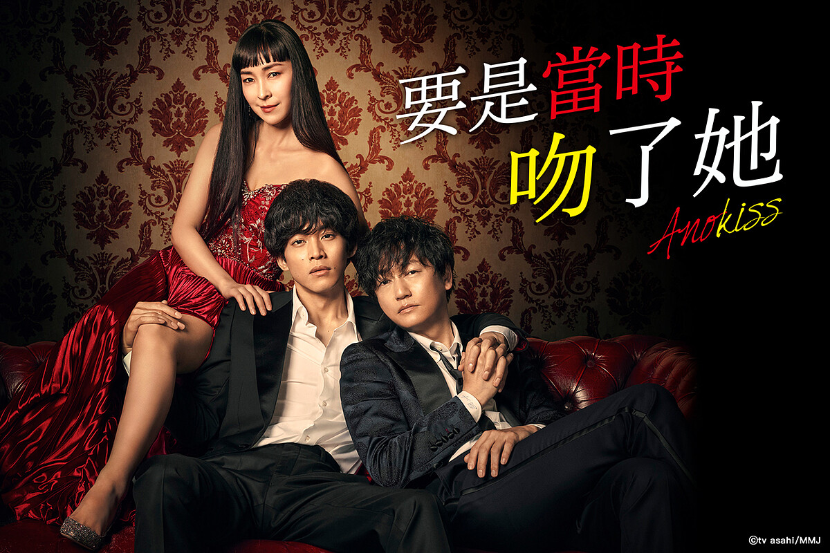 要是當時吻了他 Photo/ Friday影音