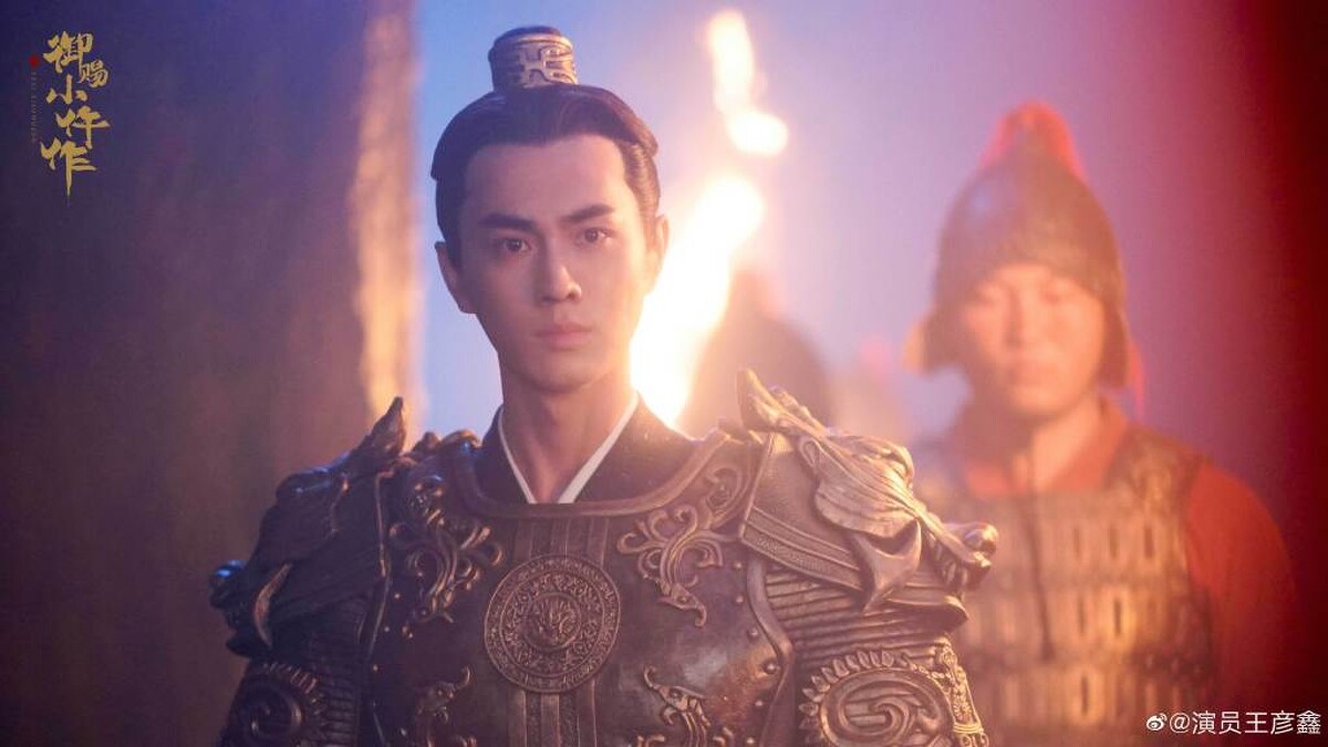 御賜小仵作 蕭瑾璃 王彥鑫 飾