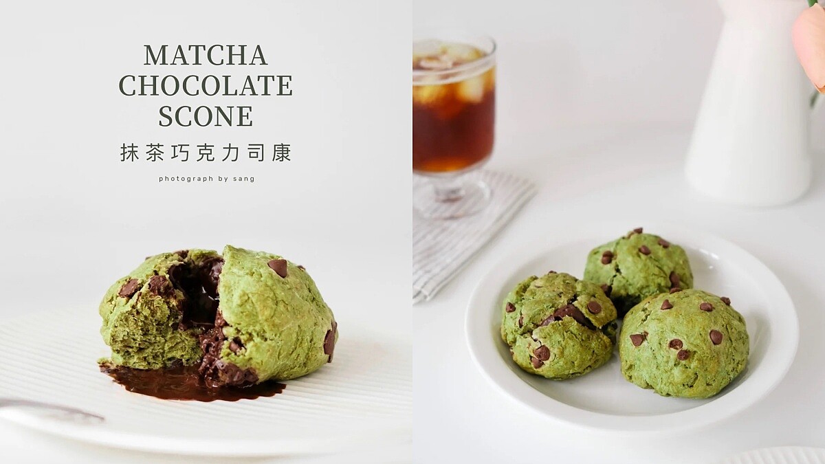 零失敗率！小紅書「爆漿抹茶可可司康」無糖食譜&amp;做法大公開，氣炸鍋、烤箱通通都能做