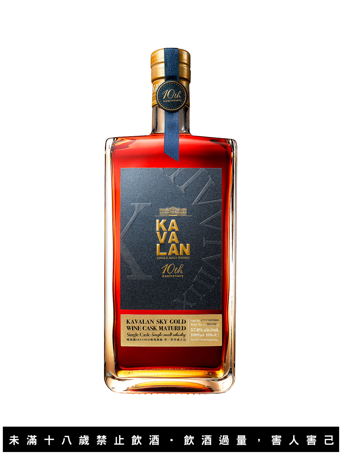 噶瑪蘭十周年紀念酒SKY GOLD葡萄酒桶。