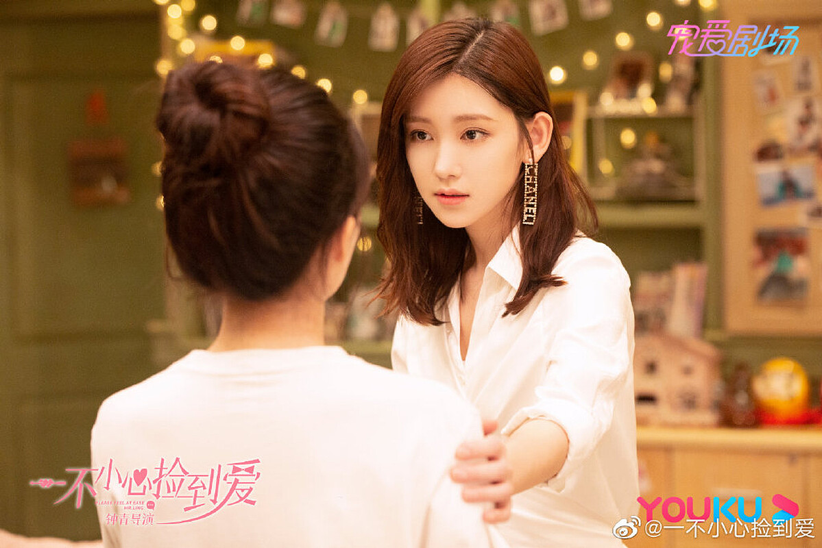 一不小心撿到愛