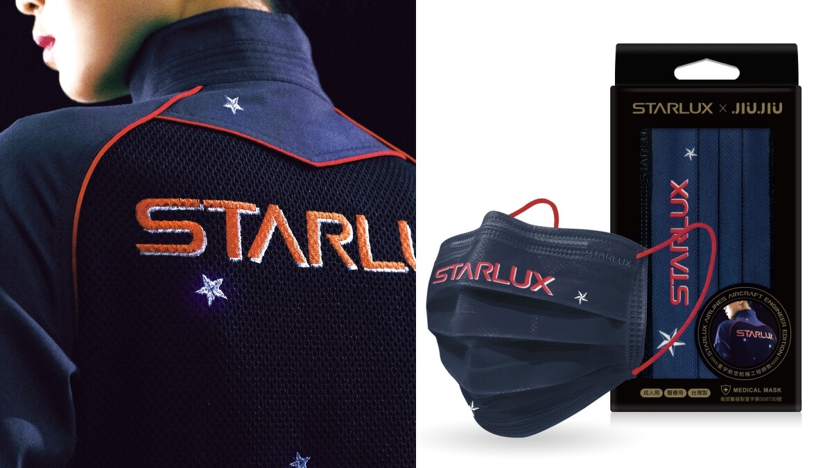 「航機工程師款」