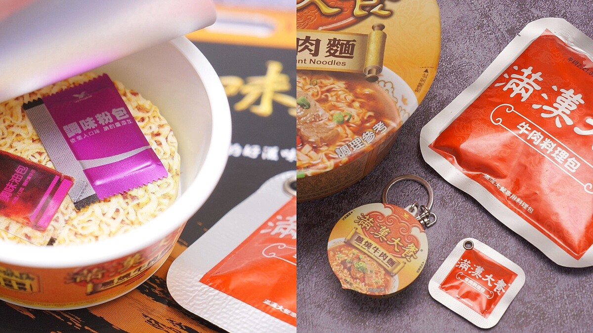 超逼真！滿漢大餐蔥燒牛肉麵化身icash2.0開賣日期&amp;地點公開，打開泡麵碗蓋裡面真的有迷你泡麵、調味粉