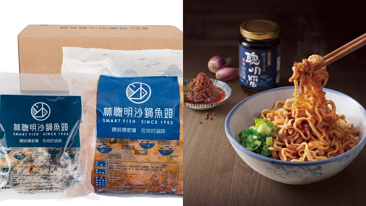 嘉義70年人氣名店「林聰明沙鍋魚頭」免排隊就能在家吃！KKday開賣宅家自煮包，吃貨6/4快搶起來