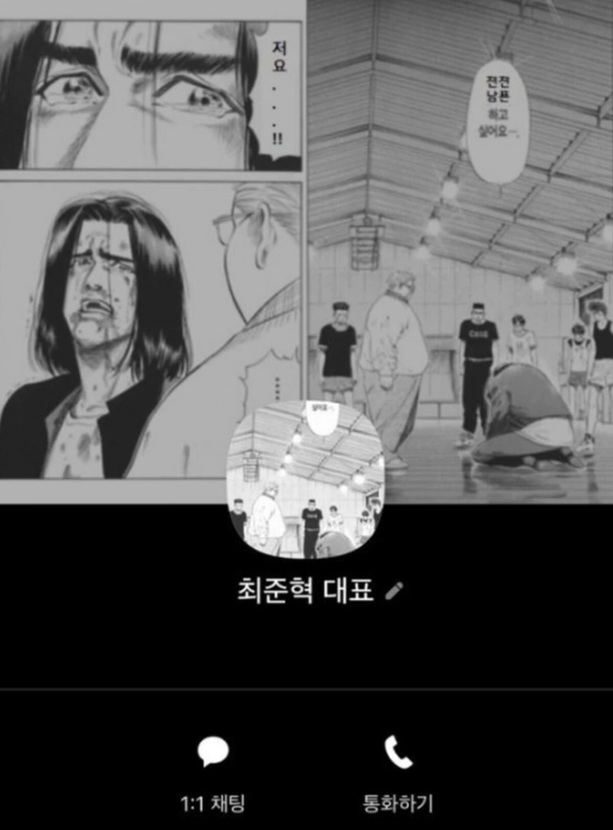 老公崔俊赫借《灌籃高手》霸氣回應