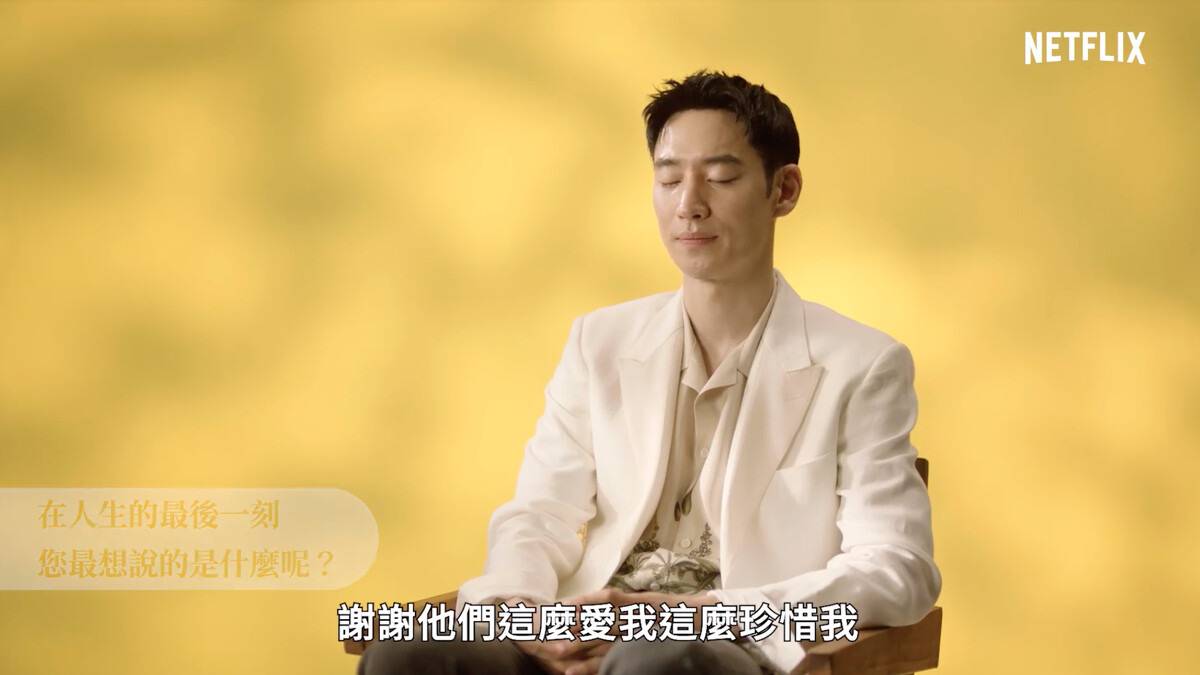 李帝勳 淚崩談生死課題