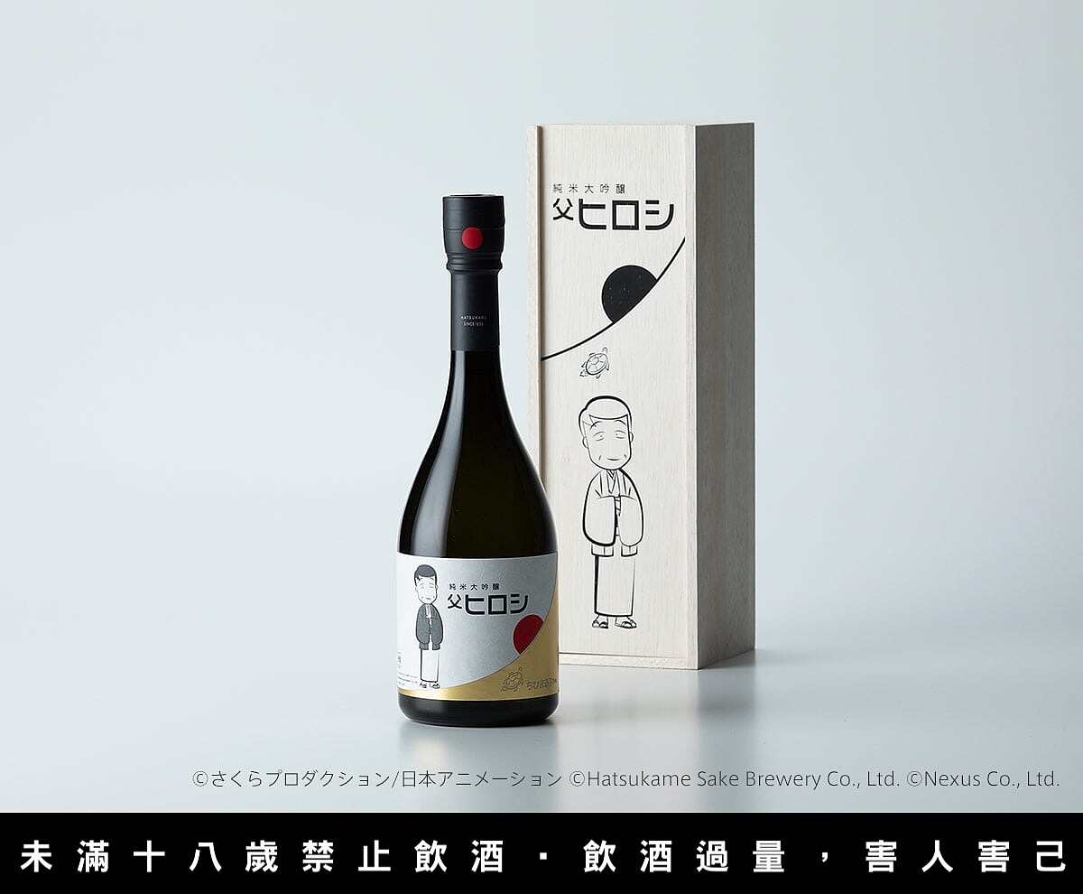 純米大吟釀 爸爸廣志。