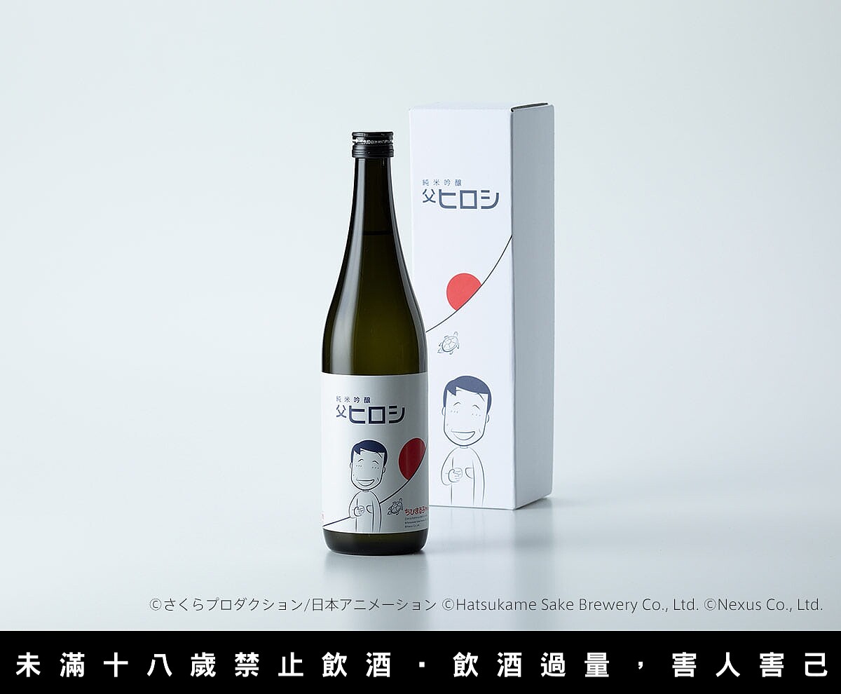 純米吟釀 爸爸廣志。