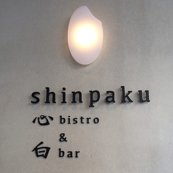 「心白」的招牌是一粒米，米粒中心發出亮光。