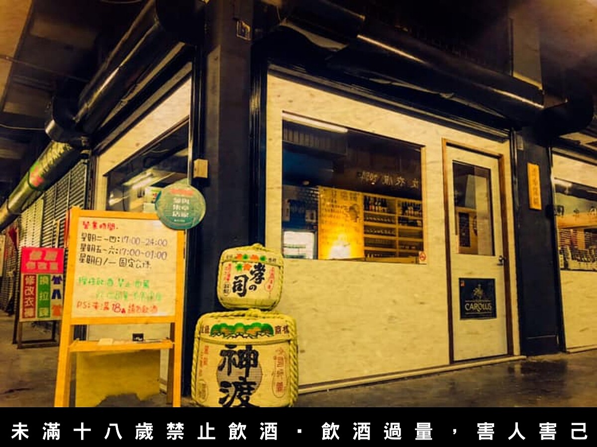 新穎純白外觀的清酒吧與充滿時間感的傳統市場形成有趣的對比。