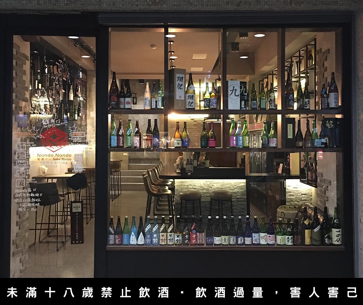 提供並代理日本當紅清酒。