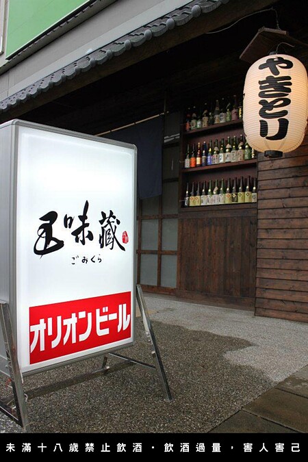 光是店門口就讓人彷彿來到日本的居酒屋。