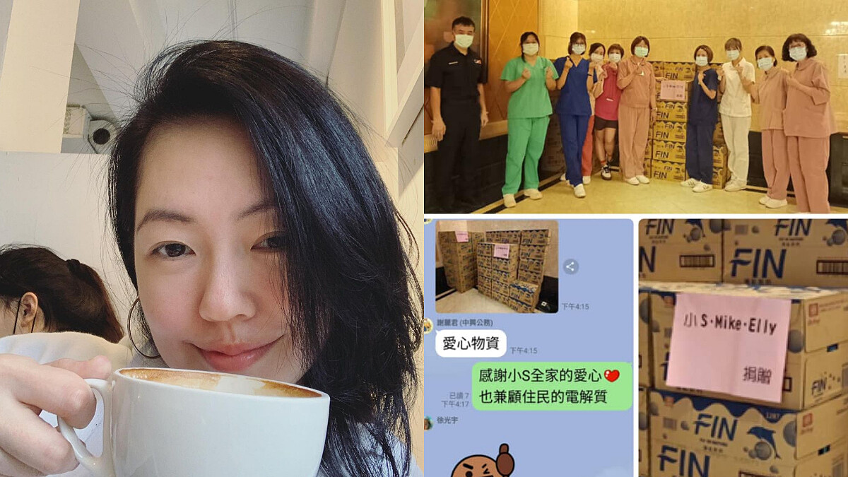 小S低調掏腰包捐物資送防疫旅館！網友曝默默行善挺醫護舉動，大讚：「她鼓舞人心的舉動，讓我感動落淚。」