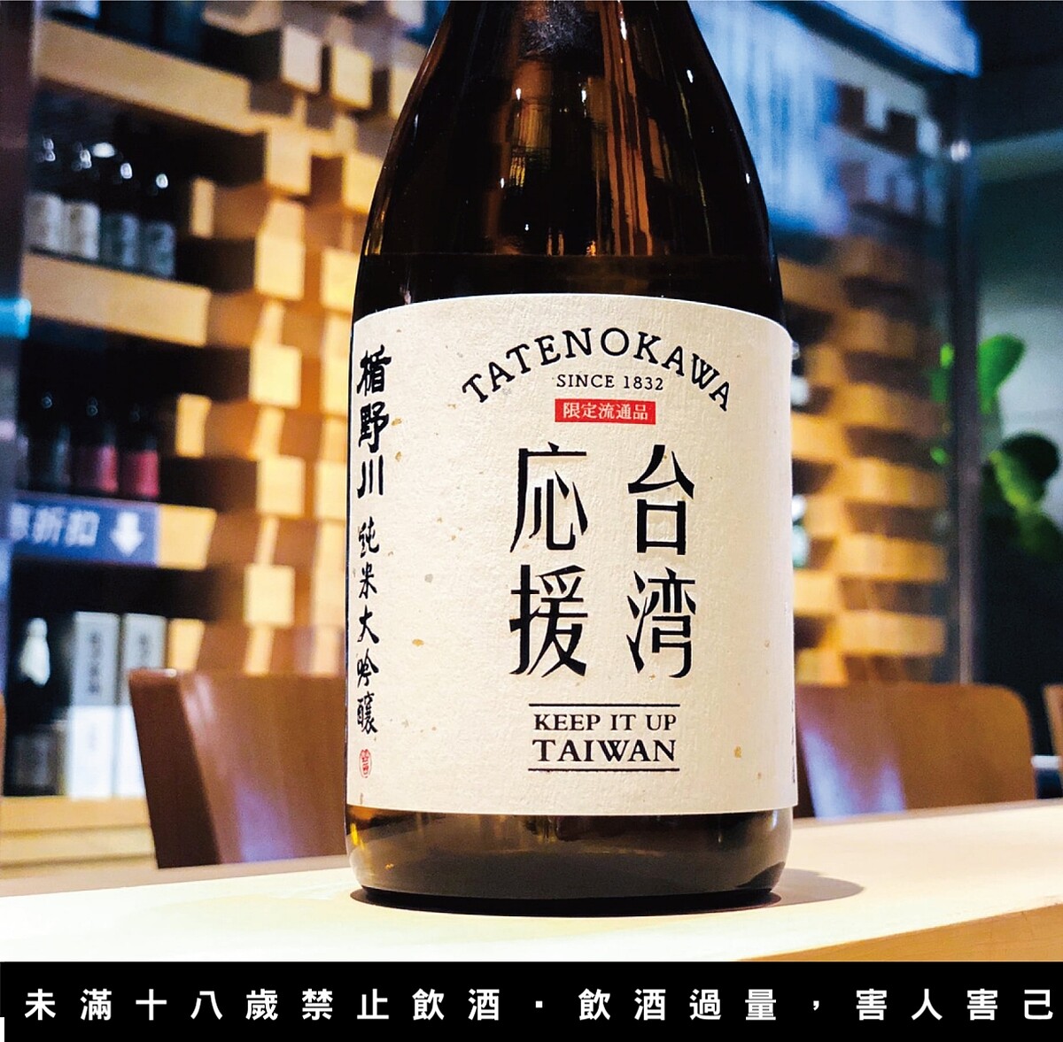 限量100支,上市後立即銷售一空。