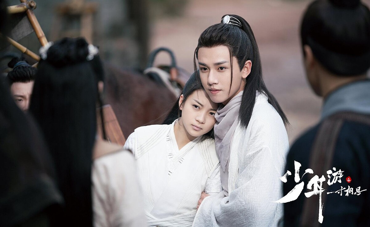 少年遊之一寸相思