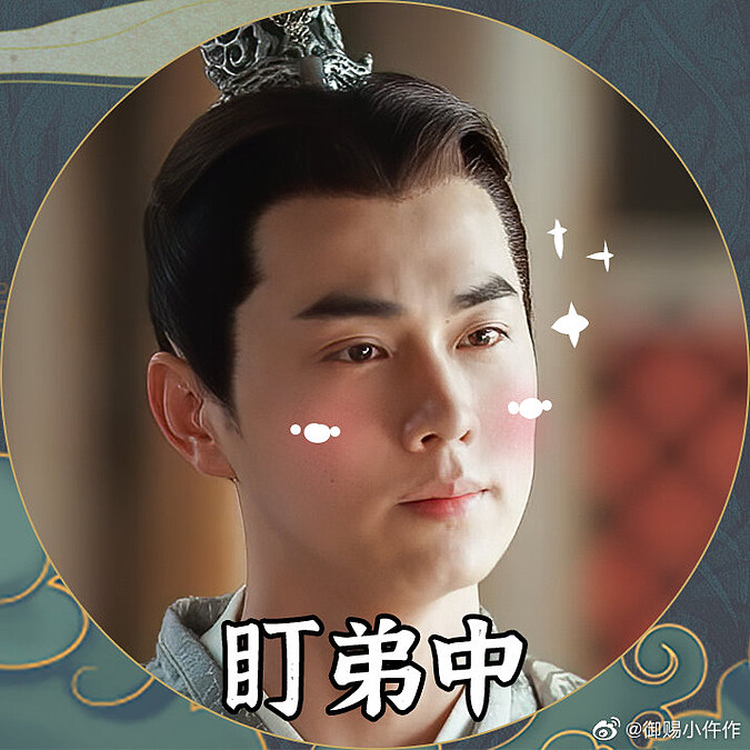 御賜小仵作 王彥鑫