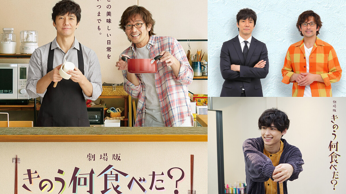 超人氣日劇《昨日的美食》電影版預告釋出,11月3日即將上映