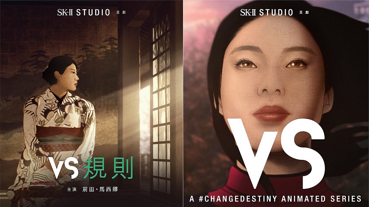 SK-II STUDIO再推新作《VS》系列動畫影集! 攜手頂尖奧運選手接力打怪,以全新視角詮釋改寫命運