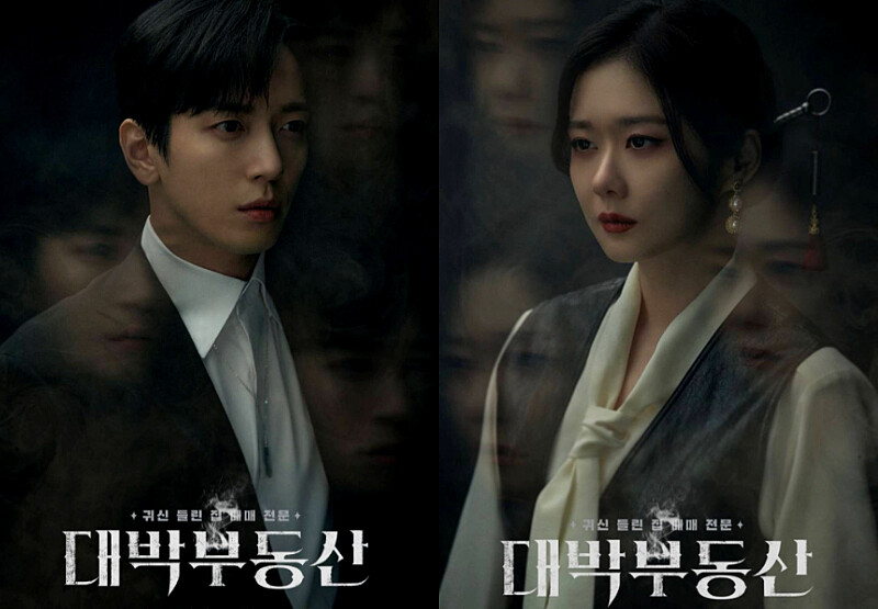 大發不動產 鄭容和 張娜拉