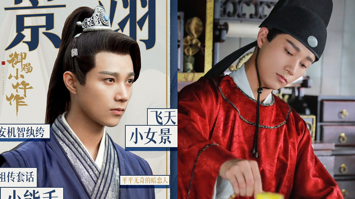 《御賜小仵作》飛天小女景楊廷東古裝反紈絝第一人！紅衣官服上身網友大喊「官服半永久」