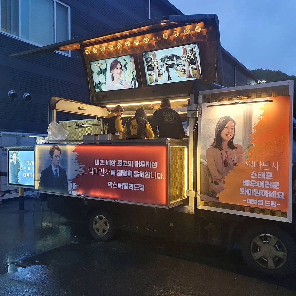  李寶英 為老公 池晟 送上應援咖啡車