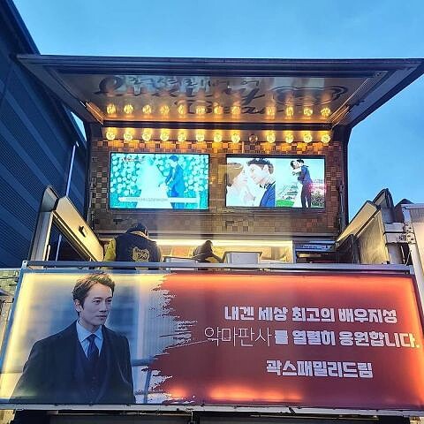  李寶英 為老公 池晟 送上應援咖啡車