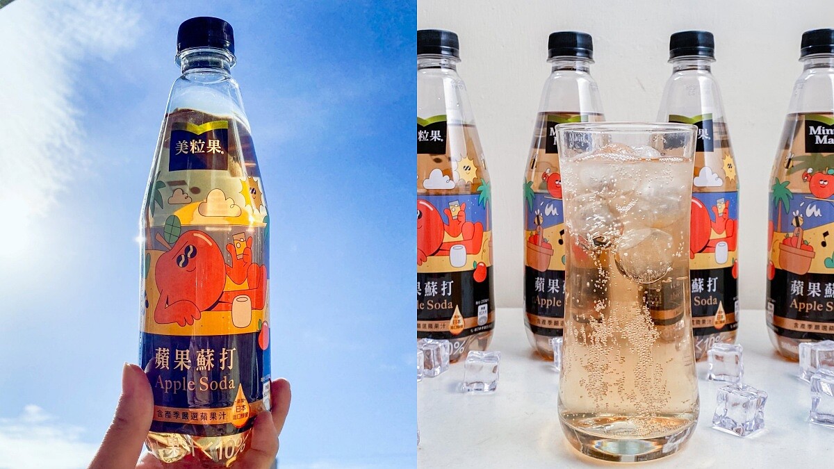 免費喝！蘋果蘇打X英國插畫家Dan Woodger推限定包裝，加碼天天抽AirPods