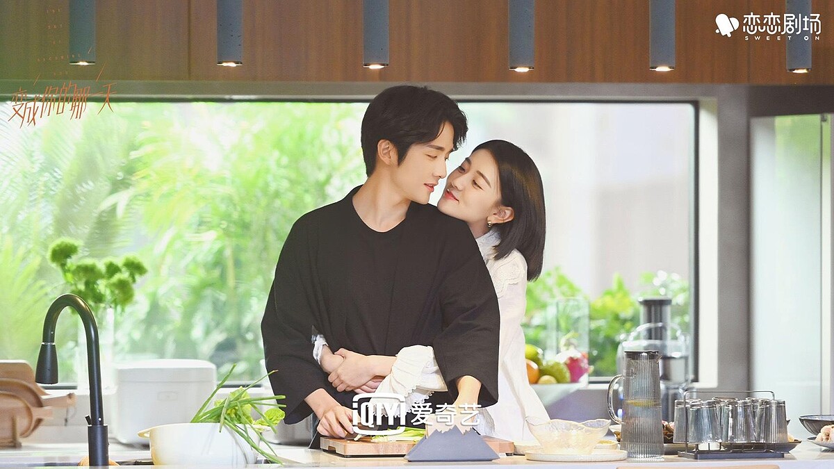 變成你的那一天