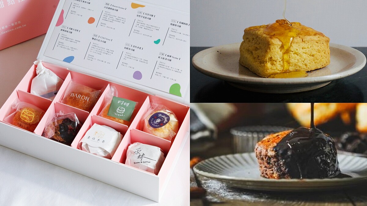 司康控失心瘋！KKday開賣限量「思康 .司康禮盒」 ，特蒐全台8大名店人氣口味，鹹奶油花生、百花蜜奶油太欠吃